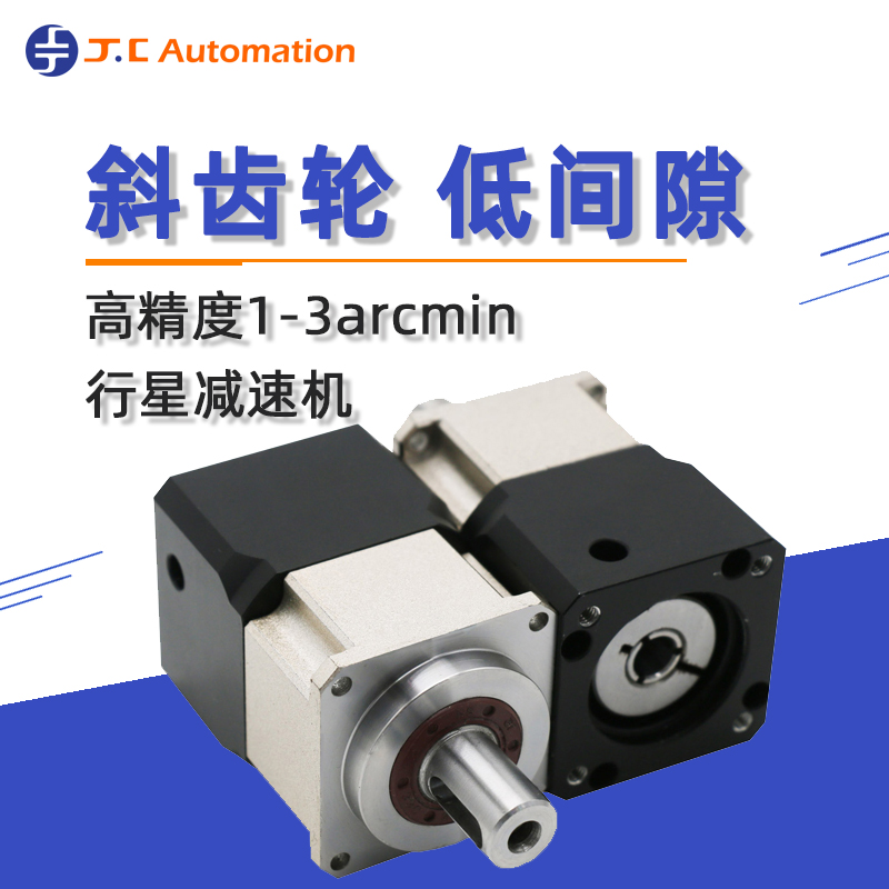 吉?jiǎng)?chuàng)達(dá)伺服行星減速機(jī)：性能卓越，應(yīng)用廣泛